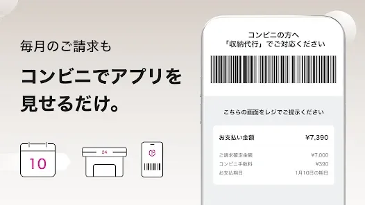 あと払いペイディ（Paidy）- 後払いが便利になるアプリ