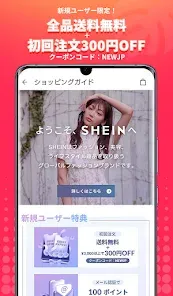 SHEIN - オンラインショッピング