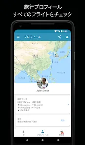 App in the Air — フライトトラッカ