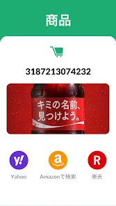 QRコード読み取りアプリ & バーコードリーダー