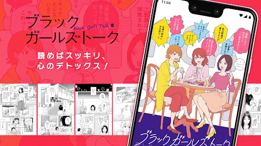 マンガワン-小学館のオリジナル漫画を毎日配信