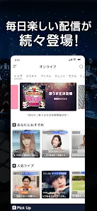 SHOWROOM(ショールーム)  - ライブ配信 アプリ