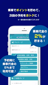 高速バスドットコム−日本全国の約140社の高速バスを簡単予約