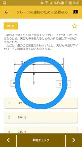 クレーン デリック運転士 2023年4月