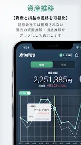 カビュウ - 株式投資管理・分析アプリ