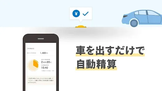 駐車場の検索&予約はSmart Parking Peasyで