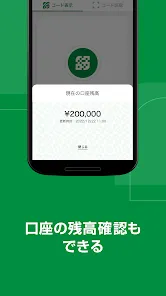 ゆうちょPay　－　べんりでおトクなゆうちょのスマホ決済