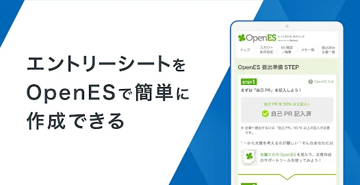 リクナビ2025 インターン・就活／就職準備アプリ