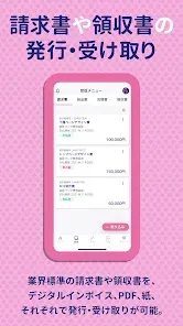 スマホ インボイスFinFin 請求書/領収書の作成アプリ