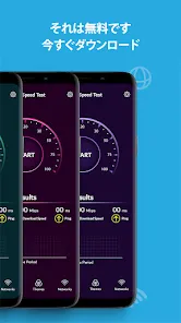 速度 テスト メーター& WI-FI カバレッジ