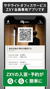 ZXY [ジザイ] - 会員専用予約・検索アプリ