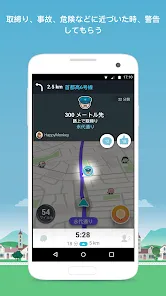 Waze - GPS、地図、渋滞情報、カーナビ