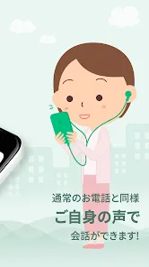 みえる電話