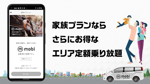 mobi（モビ）Community Mobility