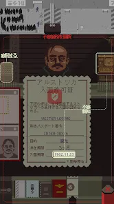 Papers, Please