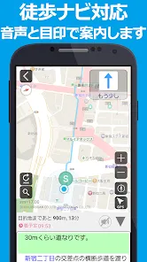 行き方案内 地図・徒歩ナビ・乗り換え案内アプリ（無料） - 