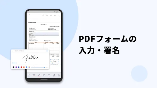 PDF Reader - PDFの閲覧、注釈、署名、編集