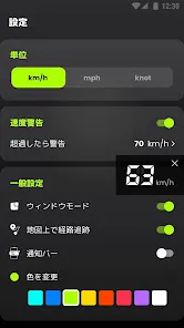 スピードメーター:  GPS 速度計測アプリ & 距離計