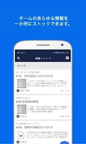 Stock（ストック）-チームの情報を最も簡単に残せるツール