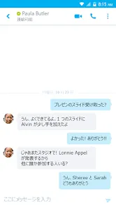 Skype for Business for Android