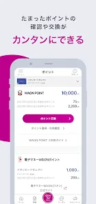 イオンウォレット - イオンペイはこちら