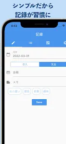 ザックリ収支管理-シンプルな収支表アプリ