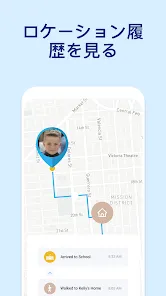 Family Locator - 家族と位置情報共有アプリ