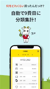 スマートレシート　～スマホにレシートが届く、便利なアプリ～