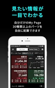 iSPEED 株取引・株価・投資情報 - 楽天証券の株アプリ