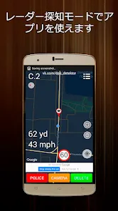 警察 探知機（道路 速度 カメラ レーダー）