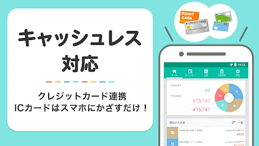 家計簿 Dr.Wallet-レシート読み取りで家計簿を記録