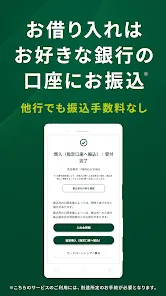 三井住友銀行のカードローン-SMBCでお借り入れ