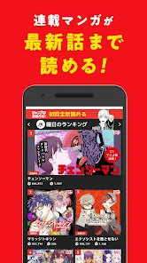 少年ジャンプ＋ 人気漫画が読める雑誌アプリ