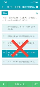 ボイラー整備士 2020年10月