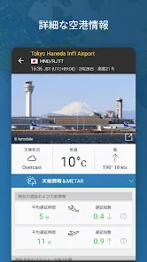 Flightradar24 フライトトラッカー