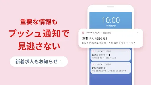 転職はリクナビNEXT／求人の豊富な転職サイトで仕事探し