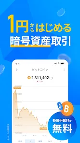 bitFlyer ビットコインなど暗号資産（仮想通貨）を取引