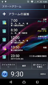 スマートアラーム （目覚まし時計）