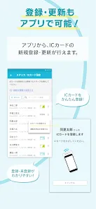 ジョブカン勤怠管理 (NFC)