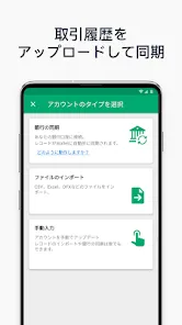 Wallet - お金、予算、財務トラッカー、銀行と同期