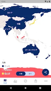 Visited Travel Map: トラベルマップ