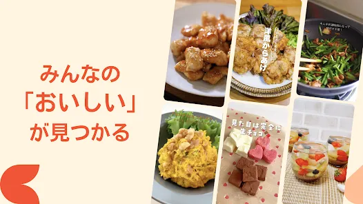 クラシル - 毎日の献立に！レシピ動画で料理がおいしく作れる