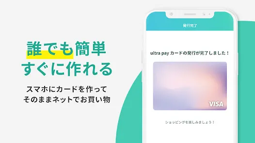 ultra pay（ウルトラペイ）-誰でもVisa