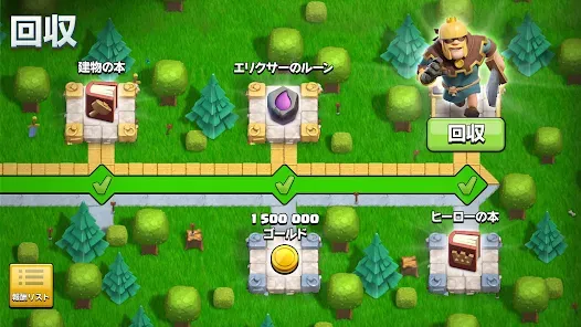 クラッシュ・オブ・クラン (Clash of Clans)