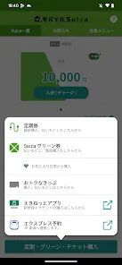 モバイルSuica　-いつものSuicaがスマホで便利に-