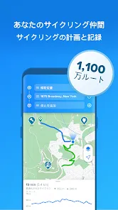 Bikemap: 自転車ナビ、サイクルコンピュータ