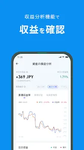 BitTrade 暗号資産（仮想通貨）取引アプリ