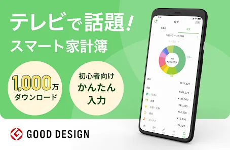 Zaim - お金が貯まる人気家計簿（かけいぼ）