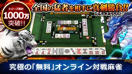 麻雀格闘倶楽部Sp |麻雀入門におすすめ! 麻雀 ゲーム