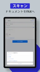 Smart Fax: 電話からファクスを送信する